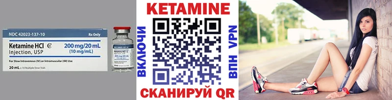 Кетамин VHQ Спас-Клепики