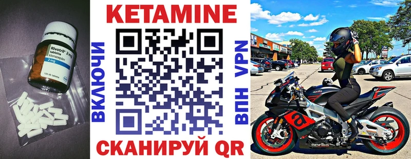 КЕТАМИН VHQ  Спас-Клепики 