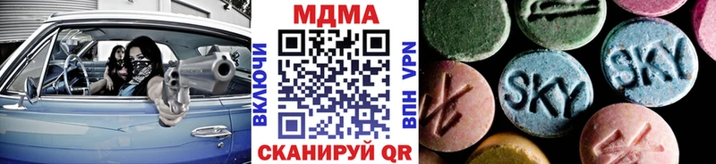 МДМА crystal  hydra зеркало  Спас-Клепики 