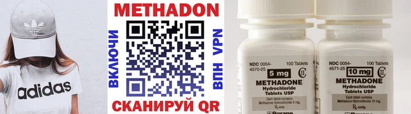 Метадон VHQ  магазин продажи наркотиков  Спас-Клепики 